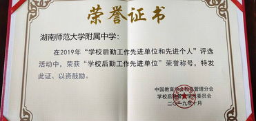 躬耕不輟譜華章，服務(wù)育人再啟航——我校榮膺“全國后勤工作先進(jìn)單位”稱號