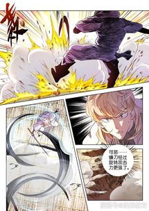 《春秋封神》原創頁漫 從構思到成品的漫畫設計培訓與制作指南