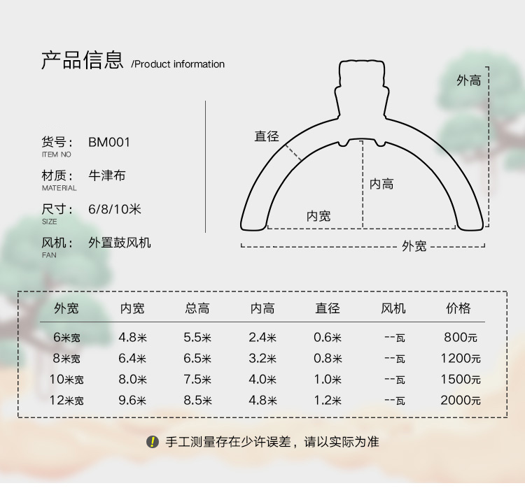 動(dòng)漫氣模與彩虹門定制 公園商場(chǎng)開業(yè)慶典的創(chuàng)意之選